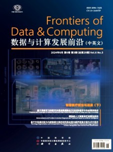 數(shù)據(jù)與計(jì)算發(fā)展前沿