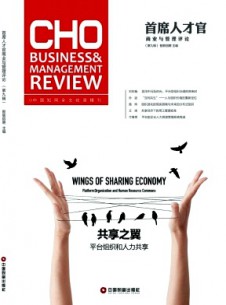 首席人才官商業與管理評論雜志
