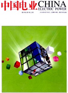 中國電業·技術版雜志