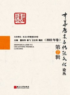 中華歷史與傳統(tǒng)文化論叢雜志