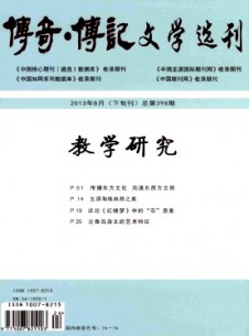 傳奇傳記文學選刊