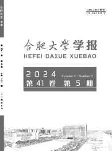 合肥大學學報雜志