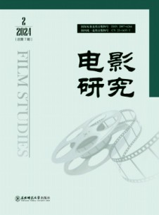 電影研究雜志
