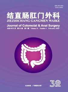 結直腸肛門外科雜志