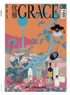優(yōu)雅雜志
